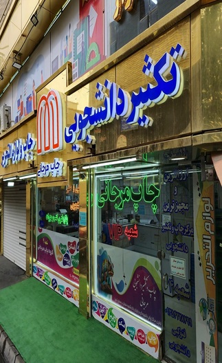 عنوان تصویر